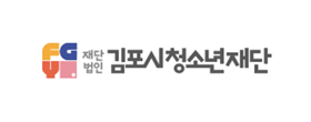 김포청소년재단