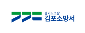 김포소방서