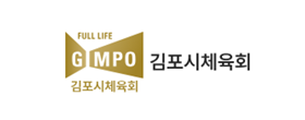 김포시체육회